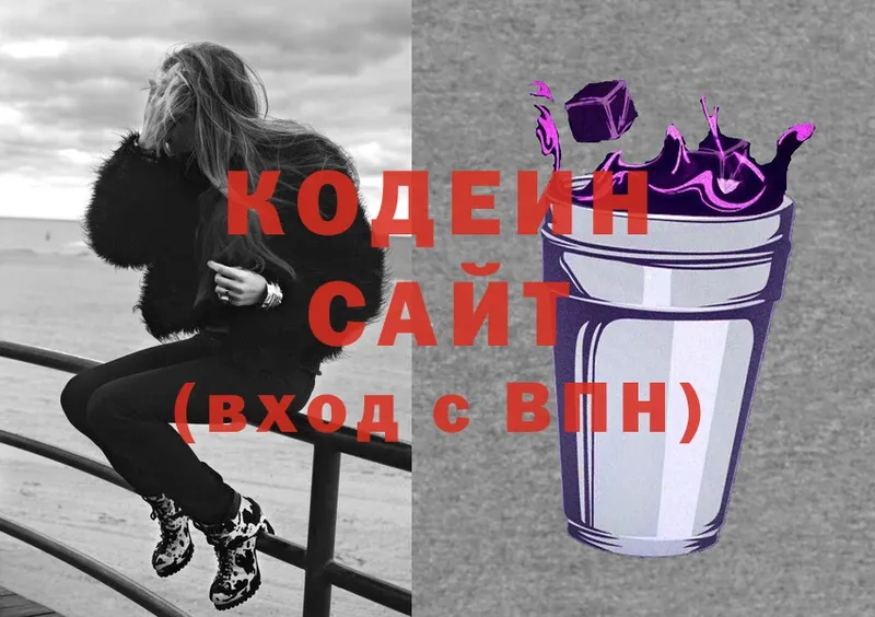 Кодеин Purple Drank  kraken зеркало  Белово 